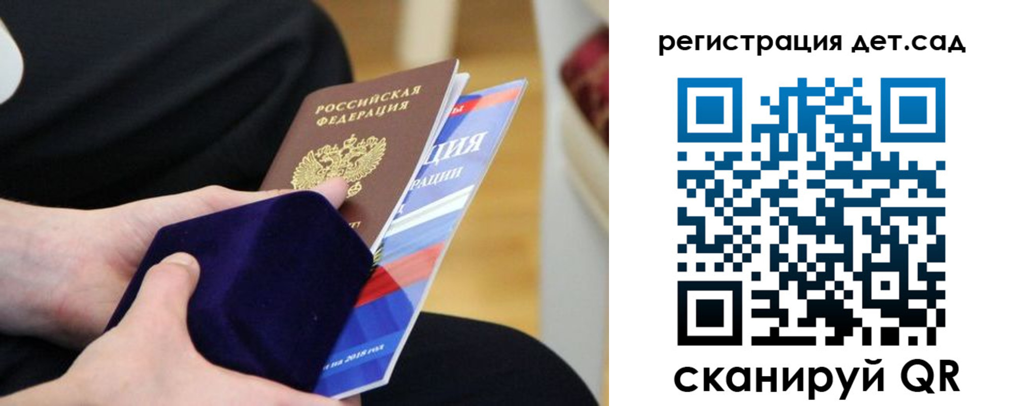 прописка законно в Юрьевце