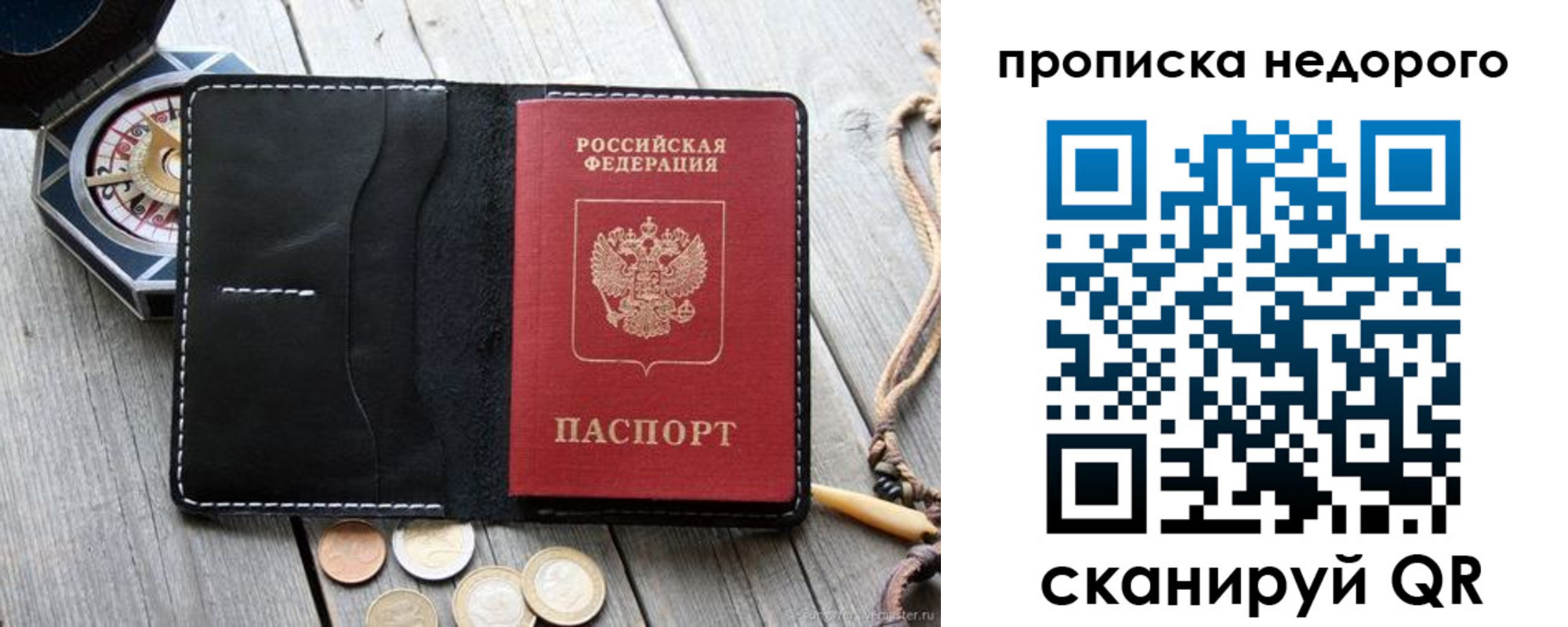 прописка гарантия в Юрьевце