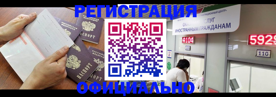 регистрация в Юрьевце