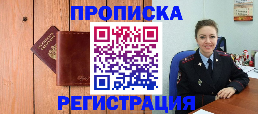 временная регистрация недорого в Юрьевце