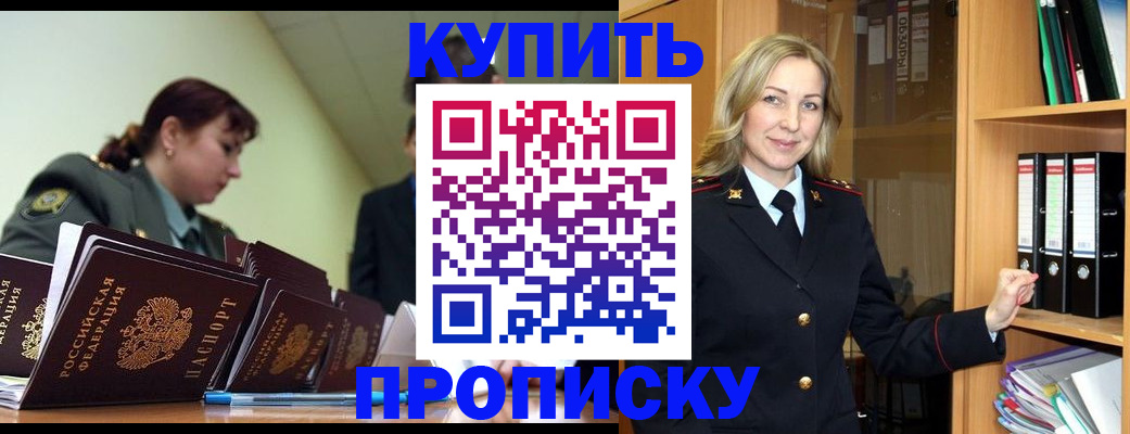 прописка для кредита в Юрьевце