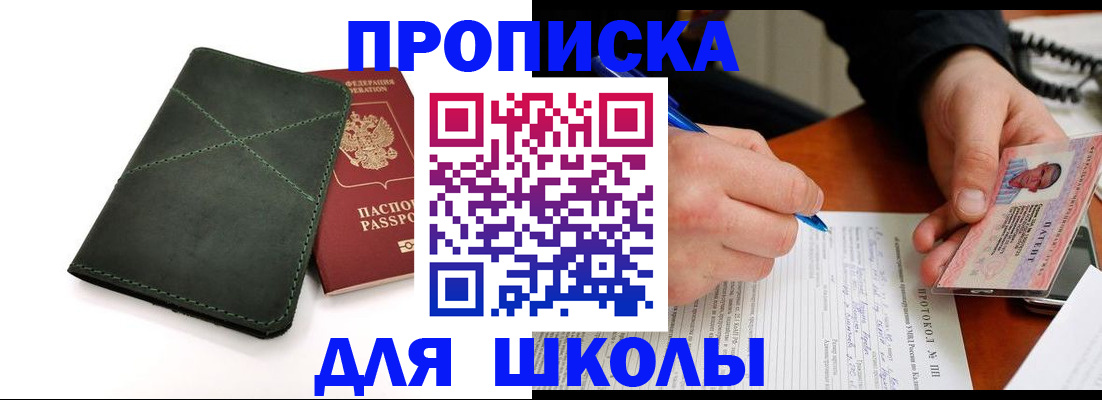 прописка в квартире в Юрьевце