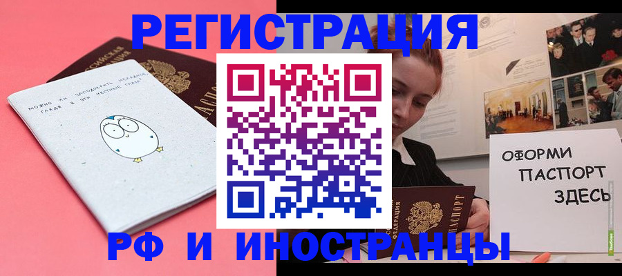 прописка 2025 в Юрьевце