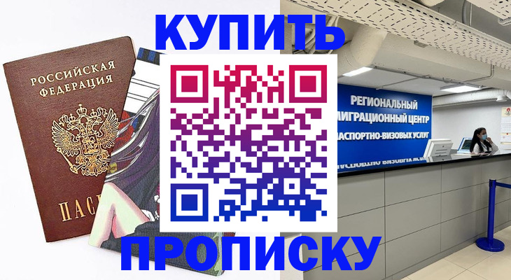 временная регистрация 2025 в Юрьевце