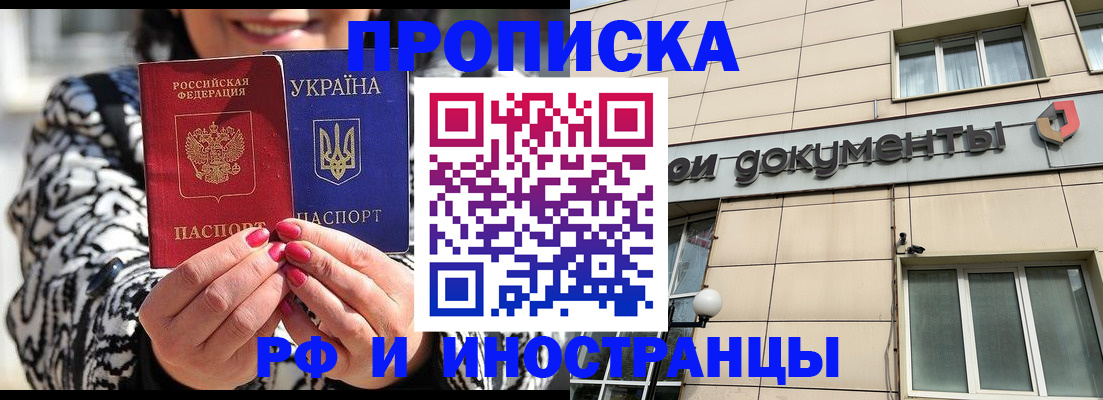 прописка для военкомата в Юрьевце