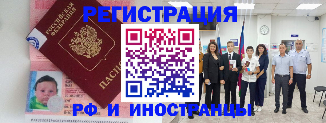 прописка для работы в Юрьевце