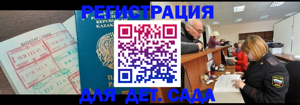 прописка гарантия в Юрьевце