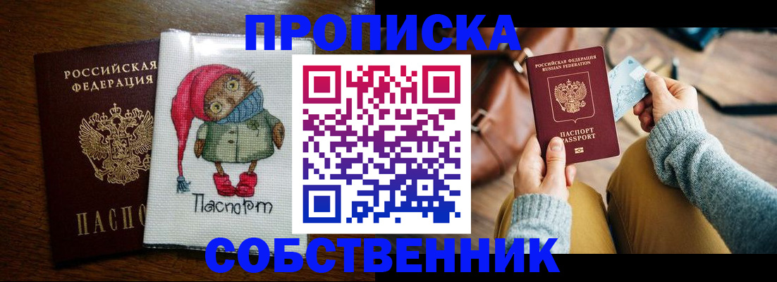 прописка для кредита в Юрьевце