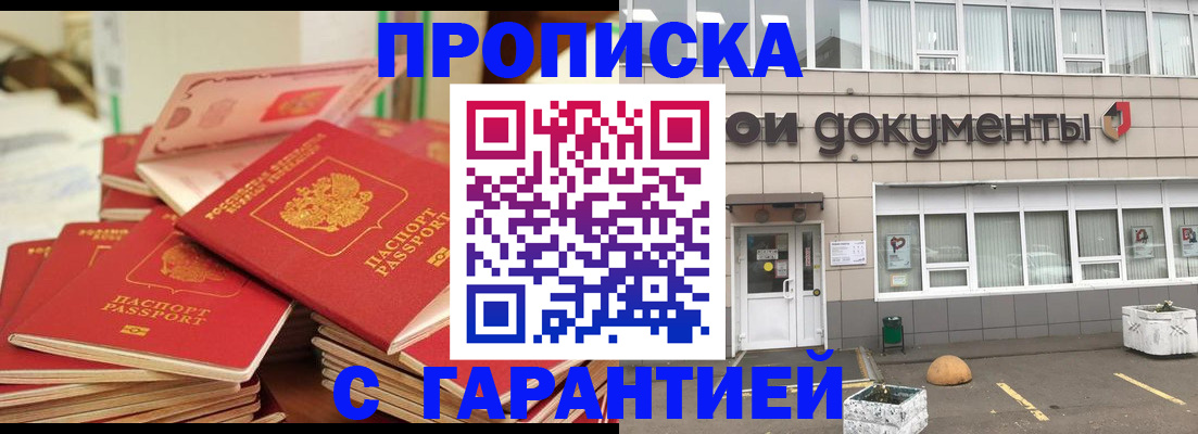 прописка иностранных граждан в Юрьевце
