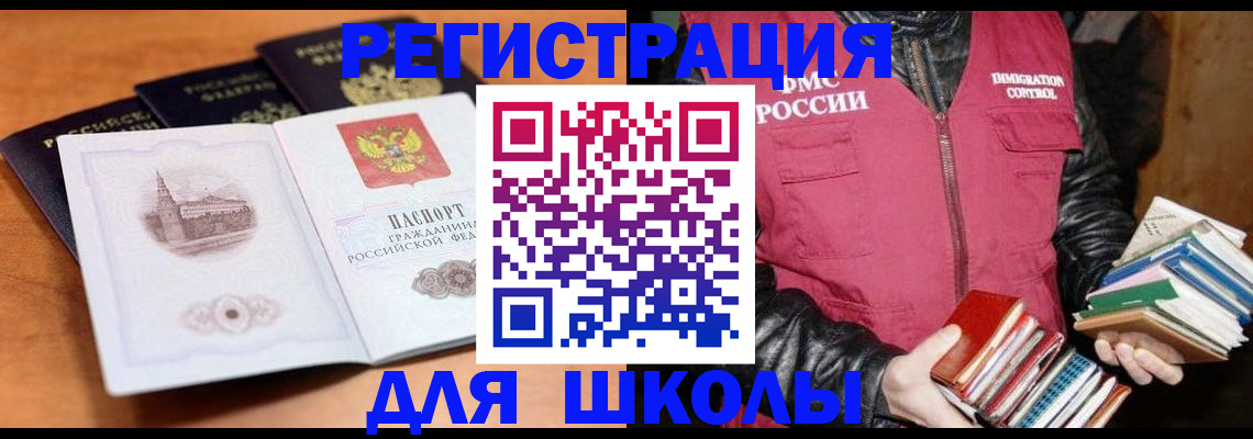 временная регистрация купить в Юрьевце